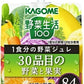 カゴメ 野菜生活100 １食分の野菜ジュレ 30品目の野菜と果実 180g パウチ 30個入 ゼリー飲料 野菜ミックス