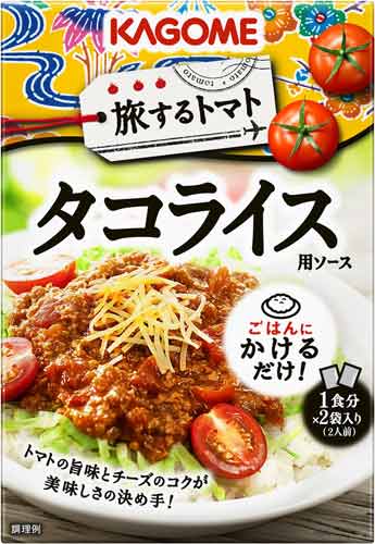 カゴメ 旅するトマト タコライス用ソース 2人前 40個入 〔タコライス トマトソース 調味料 旅するトマト〕