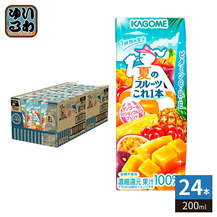 カゴメ 夏のフルーツこれ1本 マンゴー&パッションフルーツブレンド 200ml 紙パック 24本入 期間限定 季節限定 これ1本 フルーツジュース コレイチ 果汁100％
