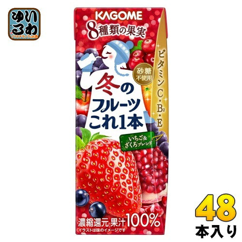 カゴメ 冬のフルーツこれ一本 いちご&ざくろブレンド 200ml 紙パック 48本 (24本入×2 まとめ買い) 果汁飲料 フルーツジュース 冬のフルーツこれ1本 季節限定