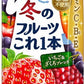 カゴメ 冬のフルーツこれ一本 いちご&ざくろブレンド 200ml 紙パック 24本入 果汁飲料 フルーツジュース 冬のフルーツこれ1本 季節限定