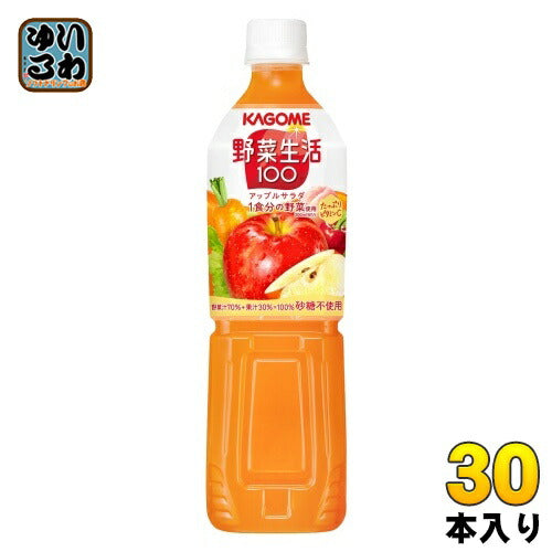 カゴメ 野菜生活100 アップルサラダ 720ml ペットボトル 30本 (15本入×2 まとめ買い) 野菜ジュース りんご