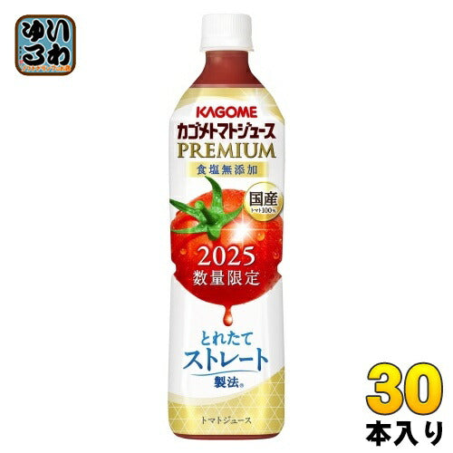 カゴメ トマトジュース プレミアム 2025 食塩無添加 720ml ペットボトル 30本 (15本入×2 まとめ買い) PREMIUM 数量限定 2025年収穫 国産トマト100% リコピンたっぷり ストレート製法 プレミアムトマト トマトプレミアム