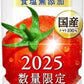 カゴメ トマトジュース プレミアム 2025 食塩無添加 720ml ペットボトル 15本入 PREMIUM 数量限定 2025年収穫 国産トマト100% リコピンたっぷり ストレート製法 プレミアムトマト トマトプレミアム