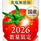 カゴメ トマトジュース プレミアム 2026 食塩無添加 720ml ペットボトル 60本 (15本入×4 まとめ買い) PREMIUM 数量限定 2026年収穫 国産トマト100% リコピンたっぷり ストレート製法 プレミアムトマト トマトプレミアム