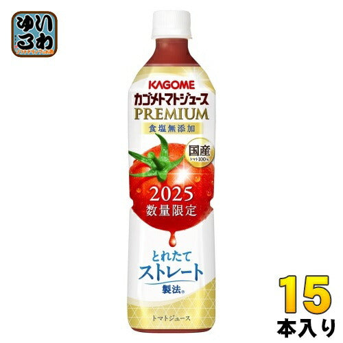 カゴメ トマトジュース プレミアム 2025 食塩無添加 720ml ペットボトル 15本入 PREMIUM 数量限定 2025年収穫 国産トマト100% リコピンたっぷり ストレート製法 プレミアムトマト トマトプレミアム