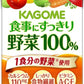 カゴメ 食事にすっきり 野菜100% 100ml 紙パック 72本 (36本入×2 まとめ買い) 野菜ジュース