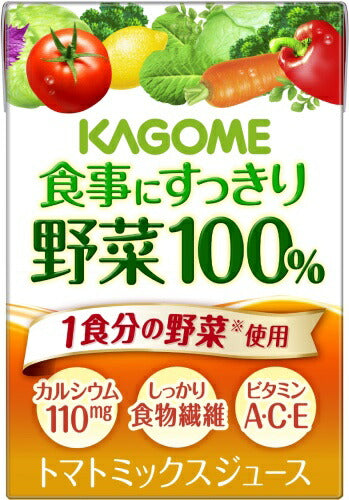 カゴメ 食事にすっきり 野菜100% 100ml 紙パック 144本 (36本入×4 まとめ買い) 野菜ジュース