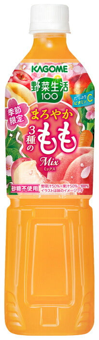 カゴメ 野菜生活100 まろやか3種のももミックス 720ml ペットボトル 15本入 野菜ジュース 季節限定 フルーツミックス