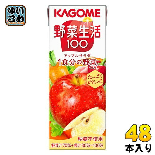 カゴメ 野菜生活100 アップルサラダ 200ml 紙パック 48本 (24本入×2 まとめ買い) 野菜ジュース 1食分の野菜使用 砂糖不使用