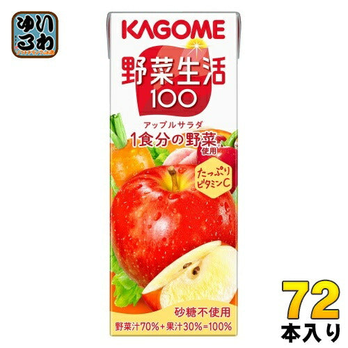 カゴメ 野菜生活100 アップルサラダ 200ml 紙パック 72本 (24本入×3 まとめ買い) 野菜ジュース 1食分の野菜使用 砂糖不使用