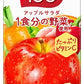 カゴメ 野菜生活100 アップルサラダ 200ml 紙パック 48本 (24本入×2 まとめ買い) 野菜ジュース 1食分の野菜使用 砂糖不使用