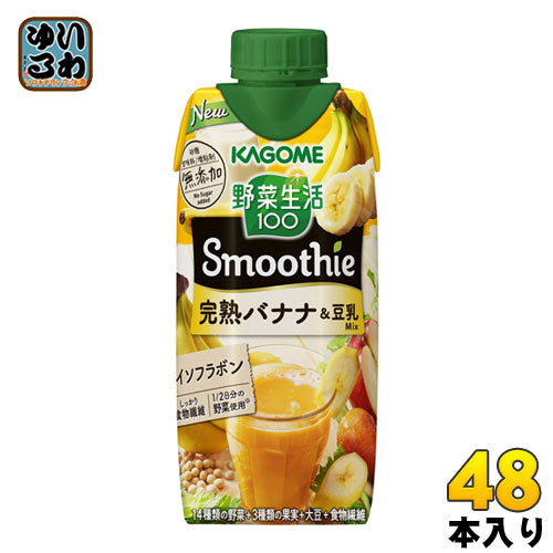 カゴメ 野菜生活100 スムージー 完熟バナナ&豆乳Mix 330ml 紙パック 48本 (12本入×4 まとめ買い) 野菜ジュース