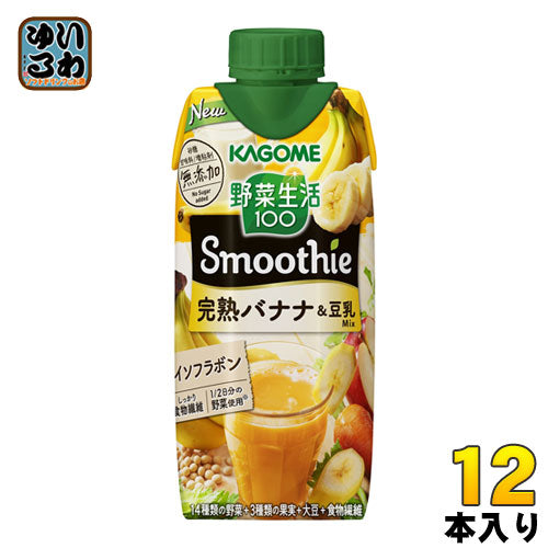 カゴメ 野菜生活100 スムージー 完熟バナナ&豆乳Mix 330ml 紙パック 12本入 （野菜ジュース）