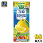 カゴメ 野菜生活100 宮崎日向夏ミックス 195ml 紙パック 96本 (24本入×4 まとめ買い) 野菜ジュース 季節限定 砂糖不使用 日向夏 宮崎県産 ビタミンC