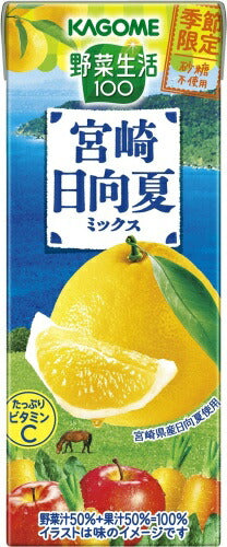 カゴメ 野菜生活100 宮崎日向夏ミックス 195ml 紙パック 48本 (24本入×2 まとめ買い) 野菜ジュース 季節限定 砂糖不使用 日向夏 宮崎県産 ビタミンC