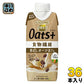 カゴメ 野菜生活 Oats+ オーツプラス 香ばしオーツカフェ 330ml 紙パック 36本 (12本入×3 まとめ買い) 野菜ジュース