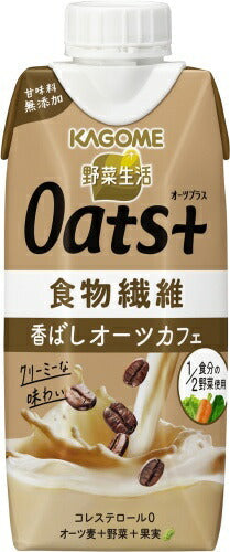 カゴメ 野菜生活 Oats+ オーツプラス 香ばしオーツカフェ 330ml 紙パック 12本入 （野菜ジュース）