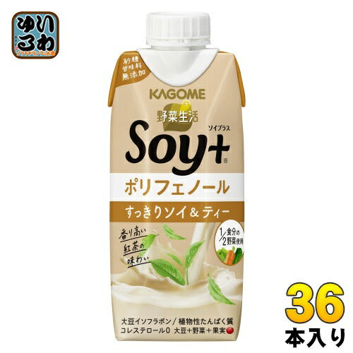 カゴメ 野菜生活 Soy+ ソイプラス すっきりソイ&ティー 330ml 紙パック 36本 (12本入×3 まとめ買い) 野菜ジュース