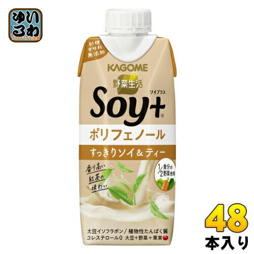 カゴメ 野菜生活 Soy+ ソイプラス すっきりソイ&ティー 330ml 紙パック 48本 (12本入×4 まとめ買い) 野菜ジュース