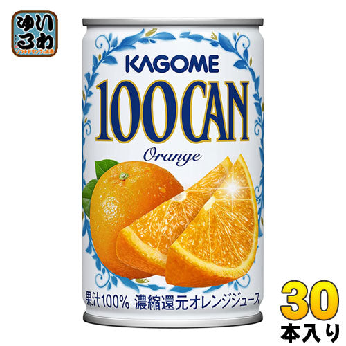 カゴメ 100CAN オレンジ 160g 缶 30本入 オレンジジュース オレンジ果汁100%