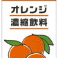 カゴメ オレンジ濃縮飲料 (3倍希釈) 1L 紙パック 6本入 果汁飲料 果汁100% 濃縮飲料