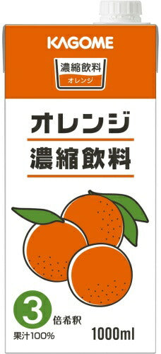 カゴメ オレンジ濃縮飲料 (3倍希釈) 1L 紙パック 12本 (6本入×2 まとめ買い) 果汁飲料 果汁100% 濃縮飲料