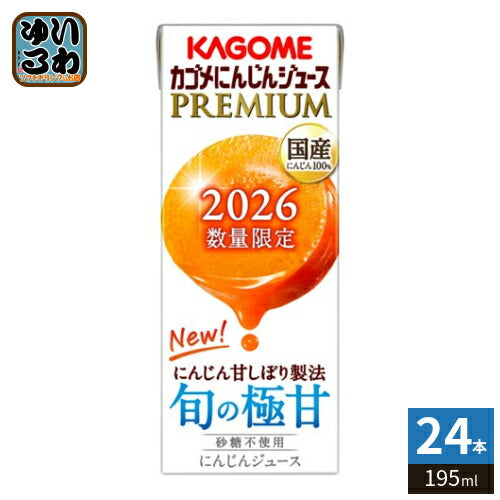 カゴメ にんじんジュース プレミアム 2026 195ml 紙パック 24本入 PREMIUM 数量限定 国産にんじん100% カロテン ビタミン 無菌充填 プレミアムにんじん にんじんプレミアム 限定品 季節限定