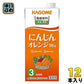 カゴメ 濃縮飲料 にんじん・オレンジミックス 3倍希釈 1L 紙パック 12本 (6本入×2 まとめ買い) 野菜ジュース 業務用