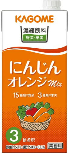 カゴメ 濃縮飲料 にんじん・オレンジミックス 3倍希釈 1L 紙パック 12本 (6本入×2 まとめ買い) 野菜ジュース 業務用