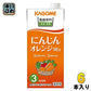 カゴメ 濃縮飲料 にんじん・オレンジミックス 3倍希釈 1L 紙パック 6本入 野菜ジュース 業務用