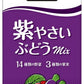 カゴメ 濃縮飲料 紫やさい・ぶどうミックス 3倍希釈 1L 紙パック 6本入 野菜ジュース 業務用