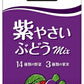 カゴメ 濃縮飲料 紫やさい・ぶどうミックス 3倍希釈 1L 紙パック 6本入 野菜ジュース 業務用