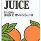 カゴメ オレンジジュース ホテルレストラン用 1L 紙パック 6本入  オレンジ果汁100%