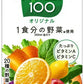 カゴメ 野菜生活100 オリジナル ホテルレストラン用 1L 紙パック 12本 (6本入×2 まとめ買い) 野菜ジュース