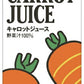 カゴメ キャロットジュース ホテルレストラン用 1L 紙パック 12本 (6本入×2 まとめ買い)  野菜ジュース
