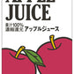 カゴメ アップルジュース ホテルレストラン用 1L 紙パック 6本入 〔果汁飲料〕