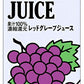 カゴメ レッドグレープジュース ホテルレストラン用 1L 紙パック 12本 (6本入×2 まとめ買い) 〔果汁飲料〕