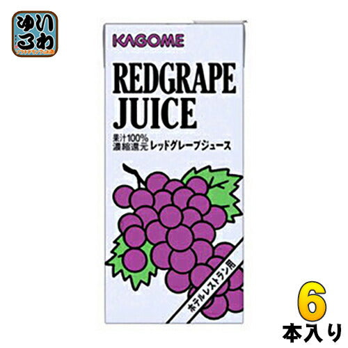 カゴメ レッドグレープジュース ホテルレストラン用 1L 紙パック 6本入 〔果汁飲料〕