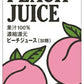 カゴメ ピーチジュース ホテルレストラン用 1L 紙パック 18本 (6本入×3 まとめ買い)  〔果汁飲料〕