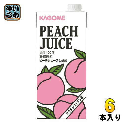 カゴメ ピーチジュース ホテルレストラン用 1L 紙パック 6本入 〔果汁飲料〕