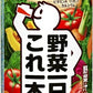 カゴメ 野菜一日これ一本 190g 缶 30本入 野菜ジュース コレイチ 砂糖不使用 甘味料不使用 食塩不使用