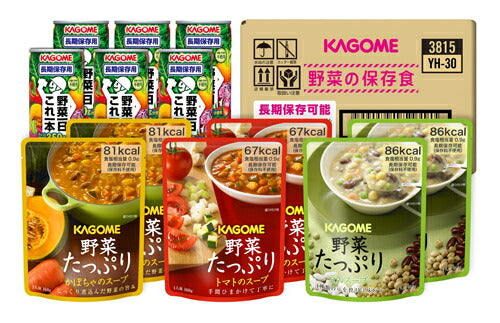 カゴメ 野菜の保存食セット 1セット 〔長期保存用　野菜ジュース　野菜たっぷり　スープ　野菜一日これ1本　野菜1日これ1本〕