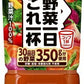 カゴメ 野菜一日これ一杯 720ml ペットボトル 30本 (15本入×2 まとめ買い) 野菜ジュース コレイチ リコピン