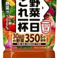 カゴメ 野菜一日これ一杯 720ml ペットボトル 30本 (15本入×2 まとめ買い) 野菜ジュース コレイチ リコピン
