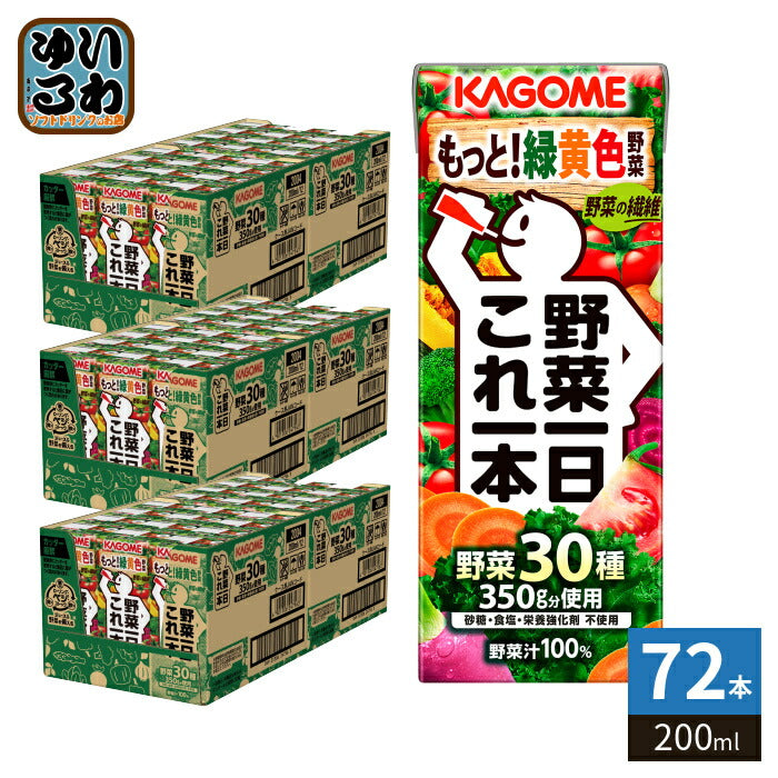カゴメ 野菜一日これ一本 200ml 紙パック 72本 (24本入×3 まとめ買い) 野菜ジュース コレイチ 砂糖不使用 甘味料不使用 食塩不使用