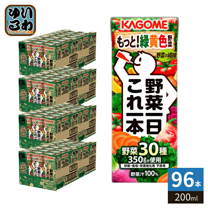 カゴメ 野菜一日これ一本 200ml 紙パック 96本 (24本入×4 まとめ買い) 野菜ジュース コレイチ 砂糖不使用 甘味料不使用 食塩不使用