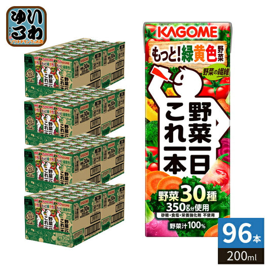 カゴメ 野菜一日これ一本 200ml 紙パック 96本 (24本入×4 まとめ買い) 野菜ジュース コレイチ 砂糖不使用 甘味料不使用 食塩不使用