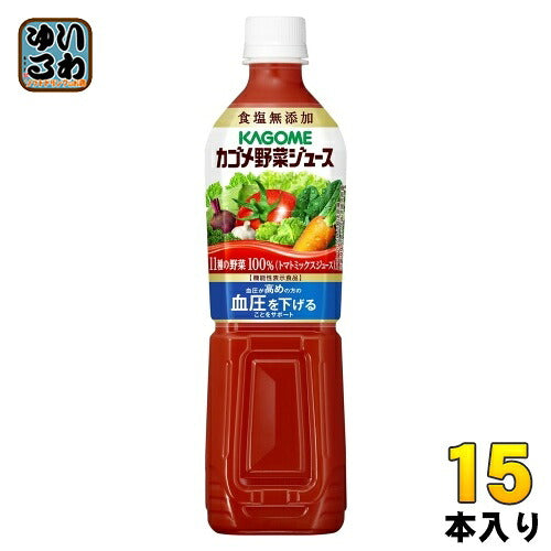 カゴメ 野菜ジュース 食塩無添加 720ml ペットボトル 15本入 野菜ジュース 機能性表示食品