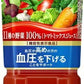 カゴメ 野菜ジュース 食塩無添加 720ml ペットボトル 15本入 野菜ジュース 機能性表示食品